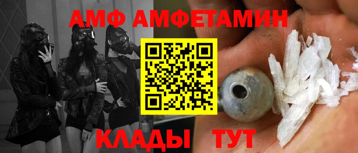 Новосибирск  АМФ Розовый  Вход с VPN 