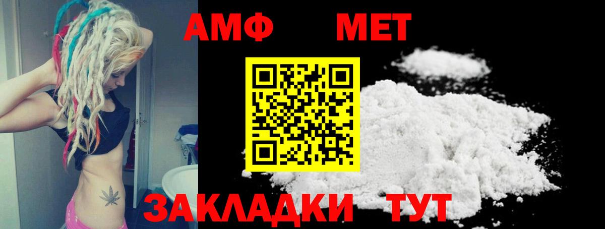 Амфетамин Premium Новосибирск