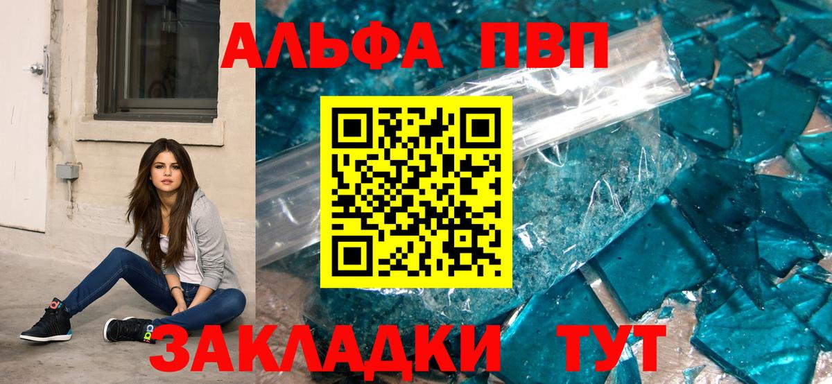 Alfa_PVP мука Новосибирск