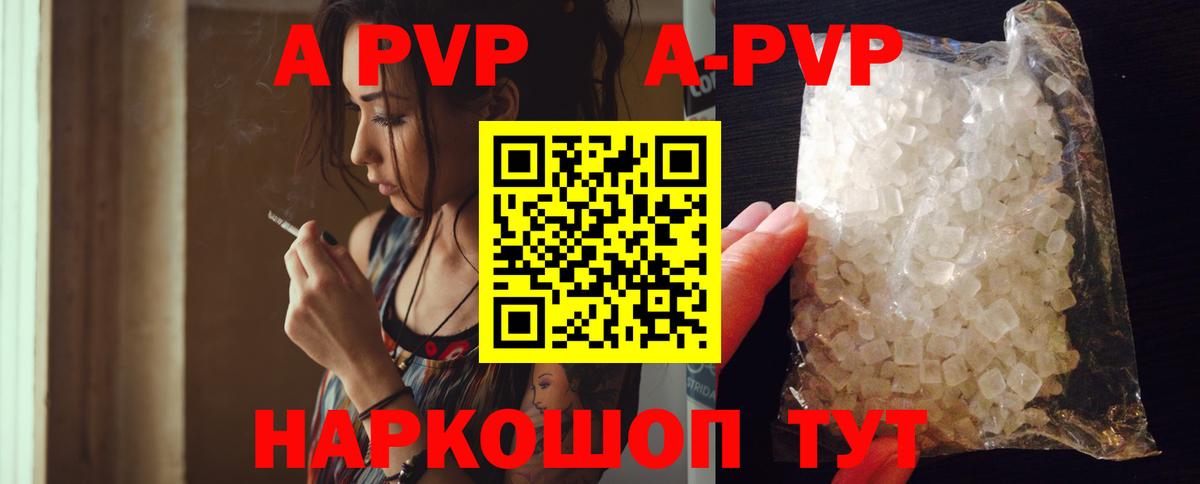 Новосибирск  A-PVP СК  Вход с VPN  Alpha-PVP СК КРИС 