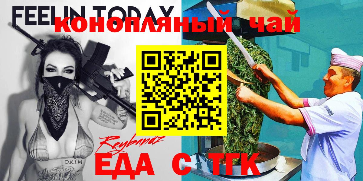 Новосибирск  Canna-Cookies конопля  Вход с VPN 