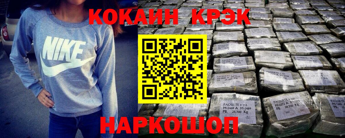 Новосибирск  Каннабис  Мефедрон  COCAIN  Вход с VPN  Гашик  ГАШ 