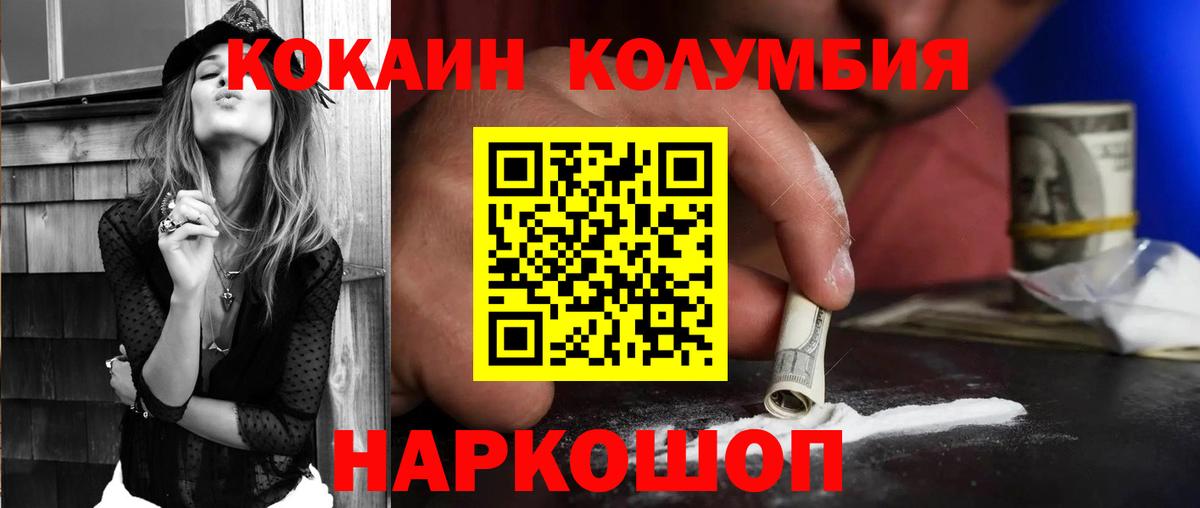 Cocaine  COCAIN Боливия  Кокаин VHQ  Вход с VPN  Новосибирск 