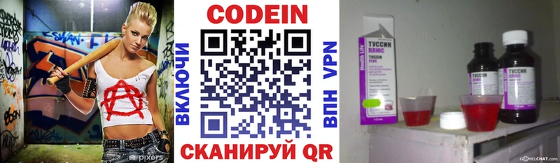 Codein Purple Drank  Новосибирск 