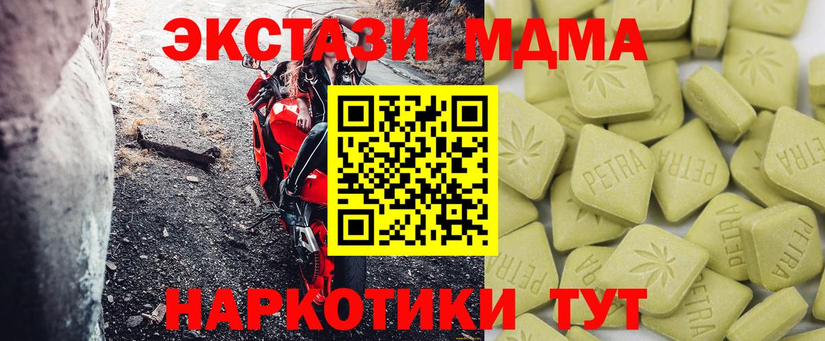 Экстази  Экстази 280мг  Вход с VPN  Новосибирск 