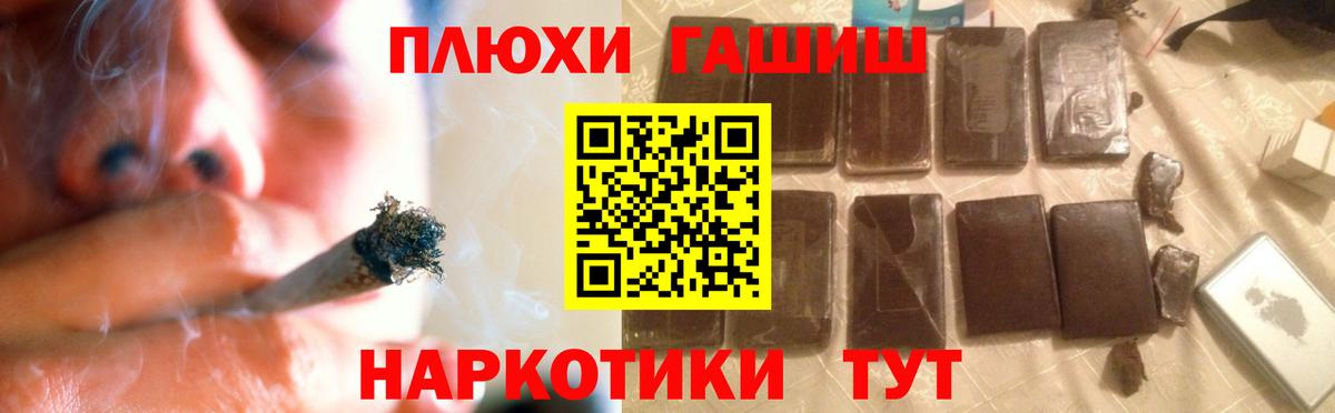 ГАШ VHQ  Вход с VPN  ГАШ  Новосибирск  Гашиш гарик 