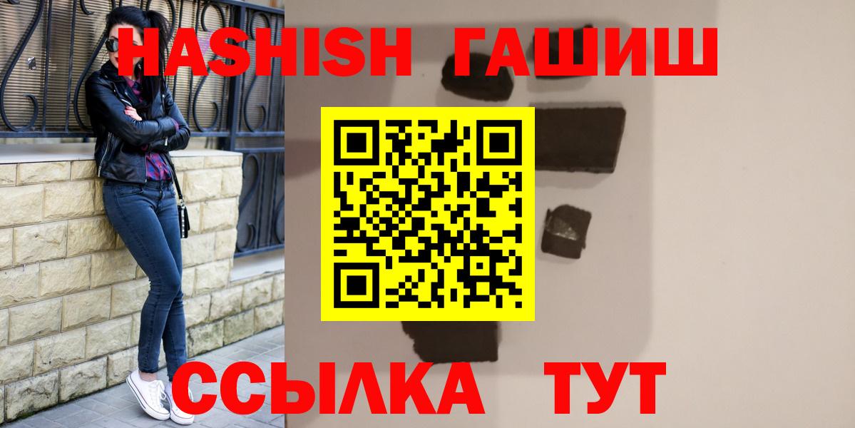 ГАШ hashish Новосибирск