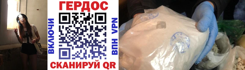 ГЕРОИН Heroin  Новосибирск 