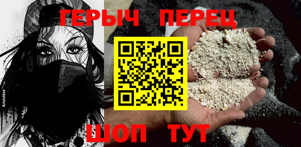 Героин хмурый  Героин  Новосибирск  Вход с VPN 