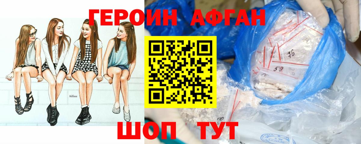Героин белый Новосибирск