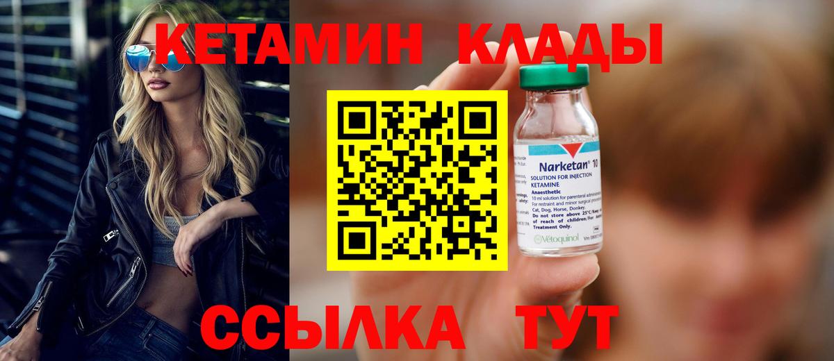 КЕТАМИН ketamine Новосибирск