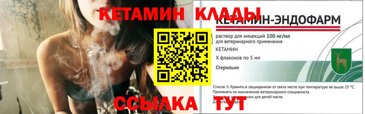 Кетамин VHQ  сайты даркнета какой сайт  Новосибирск  Вход с VPN  Кетамин ketamine 
