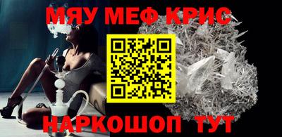 мяу мяу мука Волгодонск