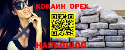 COCAINE Волжский
