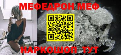 мяу мяу мука Волгодонск