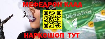 мяу мяу мука Волгодонск