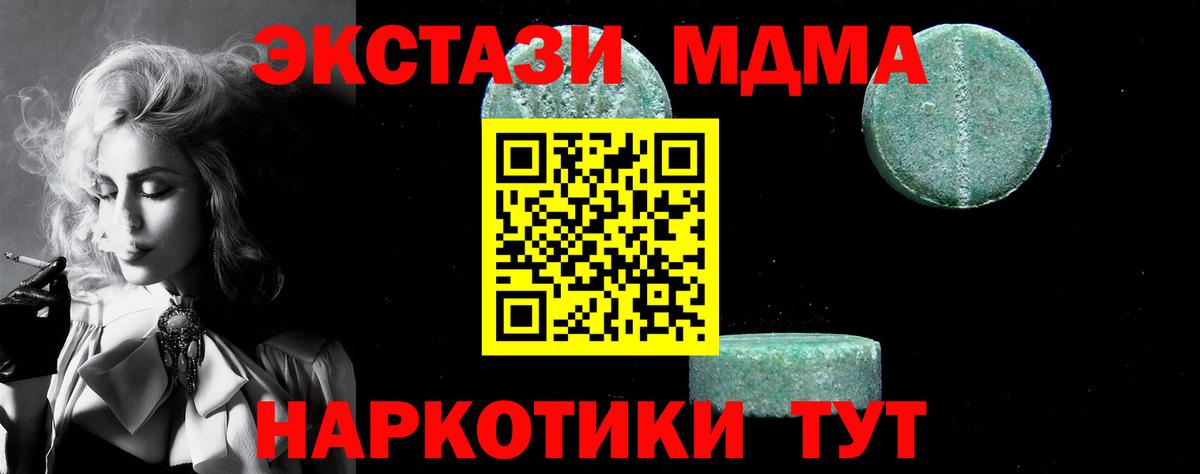 Новосибирск  МДМА VHQ  MDMA Molly  Вход с VPN 