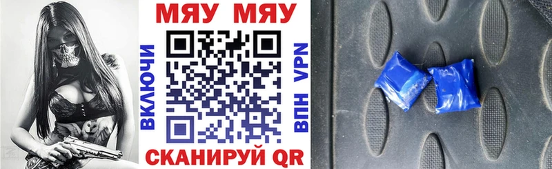Меф 4 MMC Новосибирск