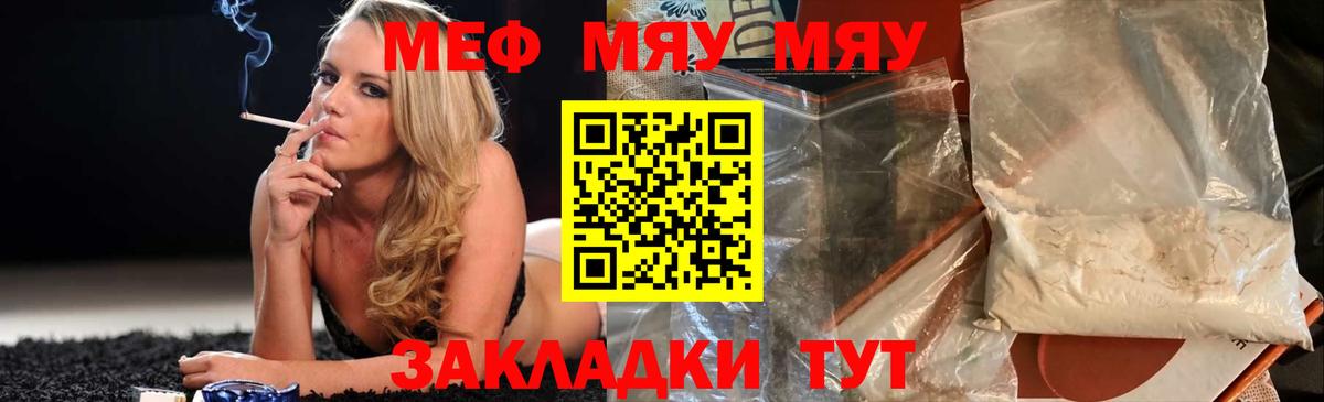 Новосибирск  Мефедрон  Вход с VPN  МЕФ мяу мяу  МЯУ-МЯУ 4 MMC 