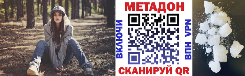 что такое наркотик Новосибирск это состав МЕТАДОН VHQ