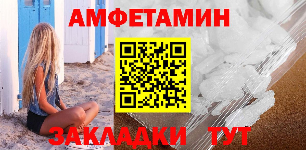 Метамфетамин витя Новосибирск