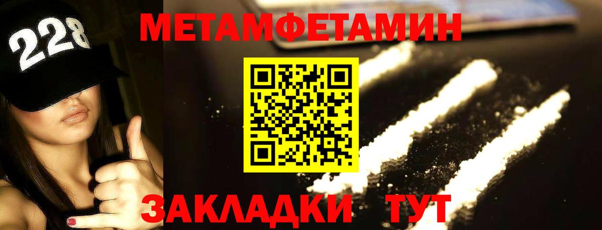 МЕТАМФЕТАМИН Декстрометамфетамин 99.9%  Вход с VPN  МЕТАМФЕТАМИН Декстрометамфетамин 99.9%  Новосибирск 