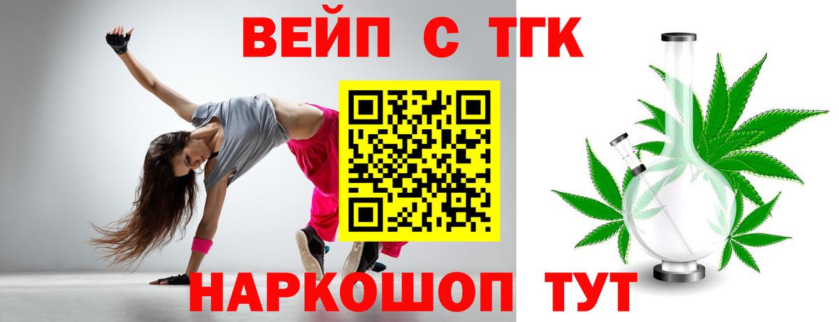 Новосибирск  Дистиллят ТГК жижа  Вход с VPN  где найти   ТГК жижа 