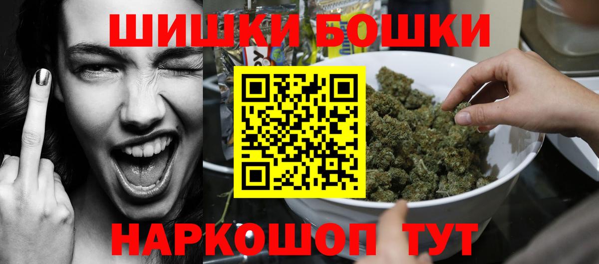 МАРИХУАНА план Новосибирск